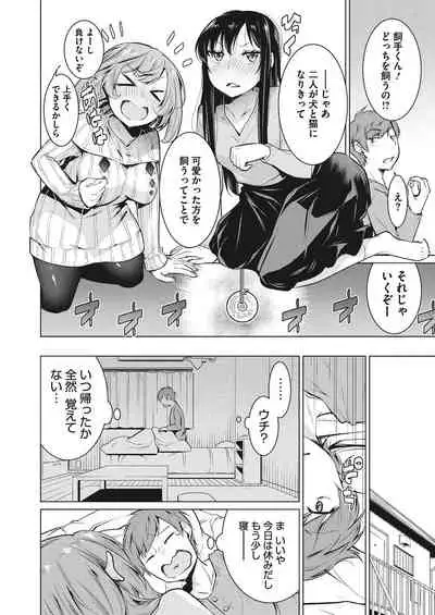 Itsumo no Hinichijou