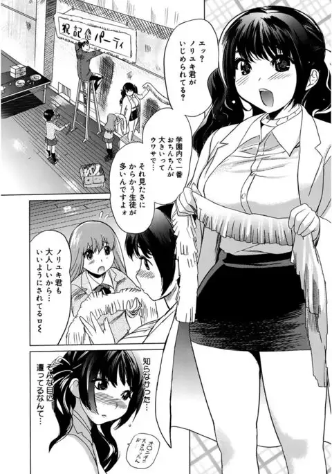Moe Nyuu
