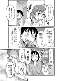 Namaiki! 2013-03 [Digital]