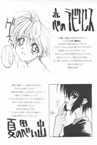 (C58) [Kouyadou (Mizuki Eimu)] BOOTLEG Vol.1