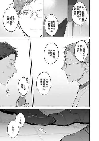 Junai Drop Out
