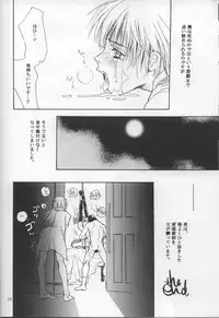 (C62) [United Soujisha (Unite Souji)] M Shounen no Katei Gakushuuchou