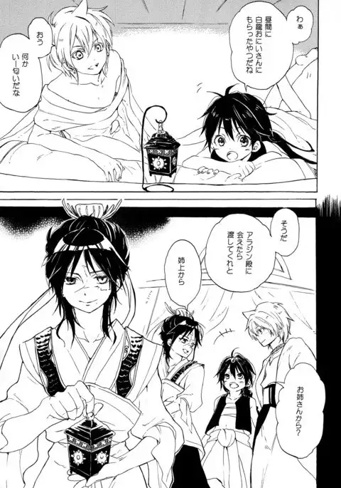 Arabiya Layla Gendan Joukan