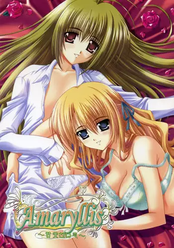 Koishite Narcissus | 爱上我吧纳西索斯