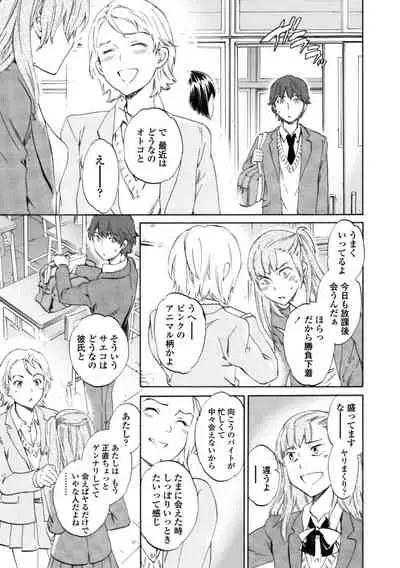 [Cuvie] IMMORAL [Digital]