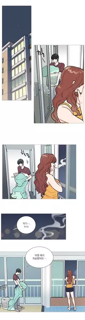 Sadistic Beauty Ch.0-29