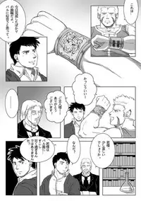 [Tsuboya] Jinzou Ajin Baru Zenpen