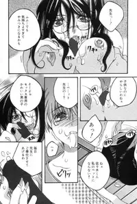 [Kanda Matsu] Hitori ja Dekinaino