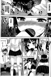 [Ichiko] Seifuku Hatsujou Mode [Chinese]