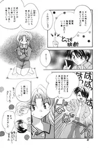 [Usami Wataru] Heartfull PINK