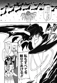 [Ruuen Rouga] Matou Kitan ZANKAN! 1 - Jinma Konton Hen