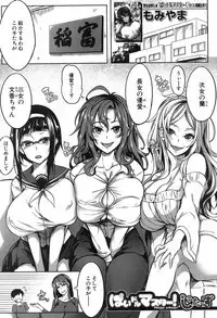 COMIC MILF 2019-04 Vol. 47