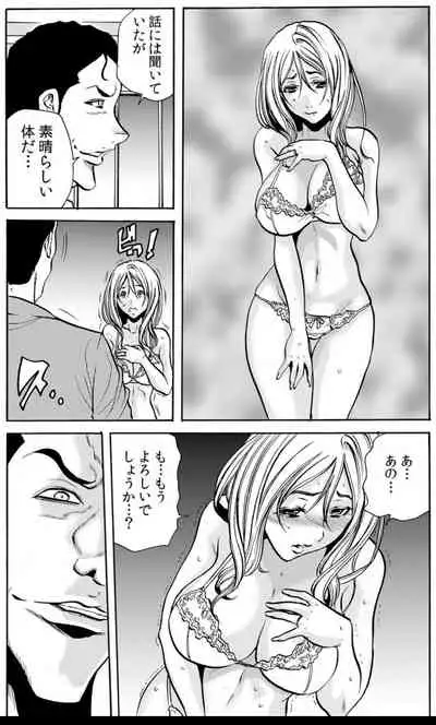 [Tachibana Naoki] 人妻淫マンション～調教開発され淫らにイキ喘ぐ人妻。ch1-5