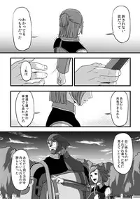 [奈津ミカ]共　有【ラオグリム×コーネリア】 (ファイナルファンタジーXI)