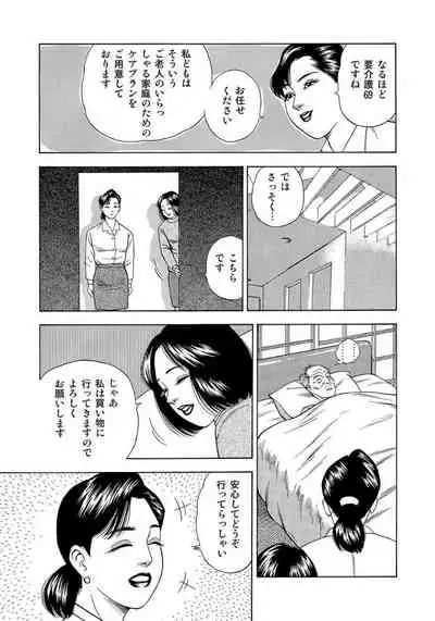 エロい不倫妻