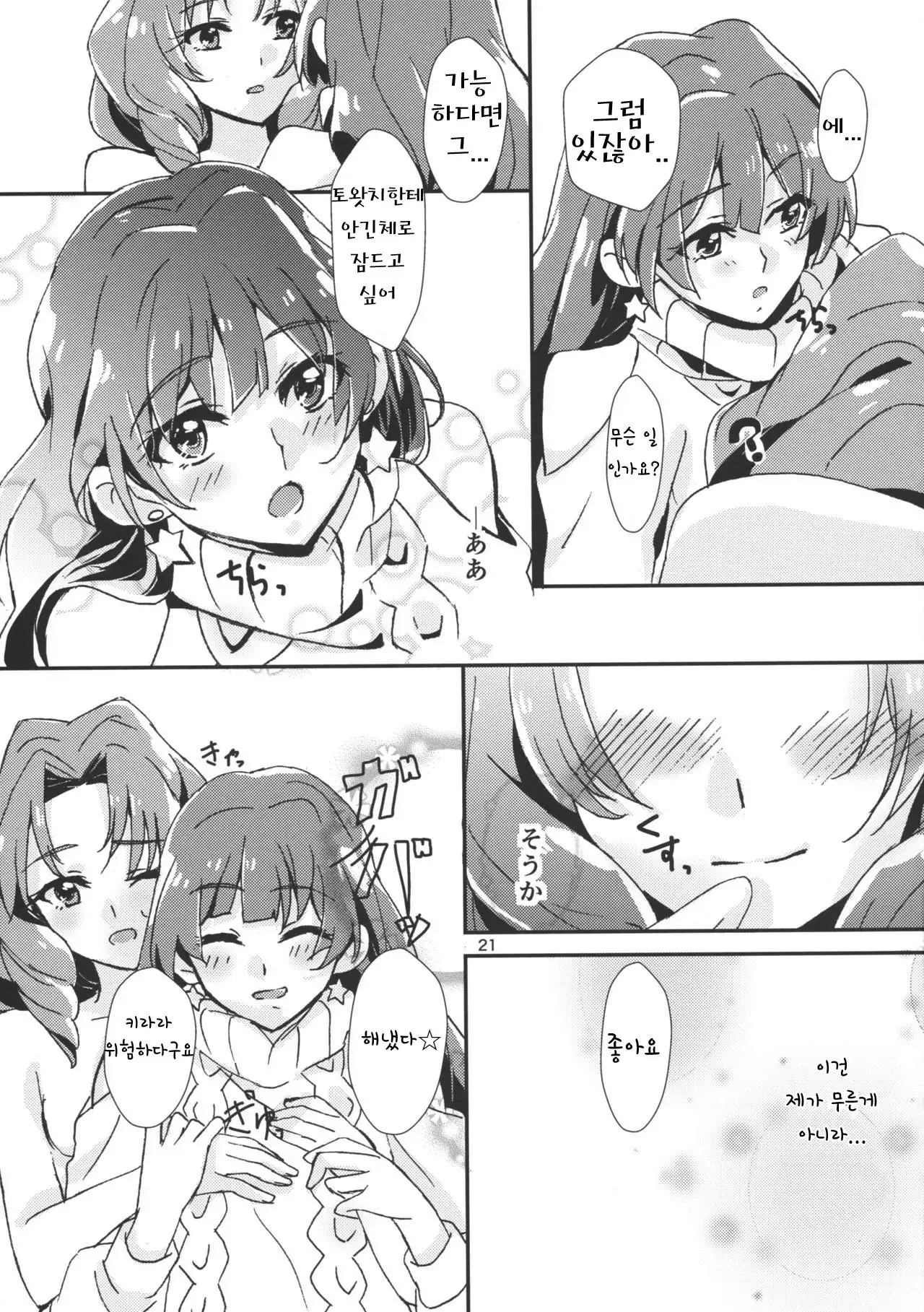 Amae Jouzu na Anata