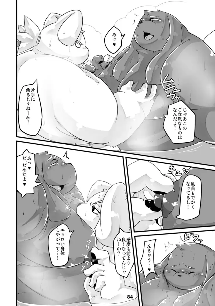 Waffle Sand Vol. 15