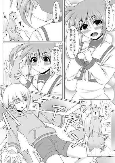 [Yurikamome8160] Sweetest Heart (Mahou Shoujo Lyrical Nanoha)