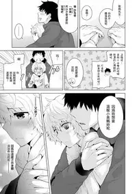 [Shiina] Noraneko Shoujo to no Kurashikata Ch. 4-13 [Chinese] [虎斑木菟漢化] [Digital]