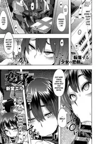 [ShindoLA] EMERGENCE (Complete) [English]