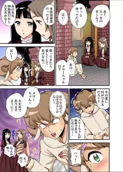 Gaticomi Vol.112