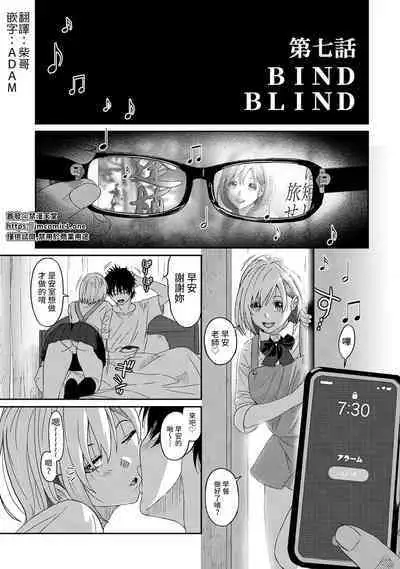 Itaiamai | 痛苦的甜蜜 Ch. 1-23