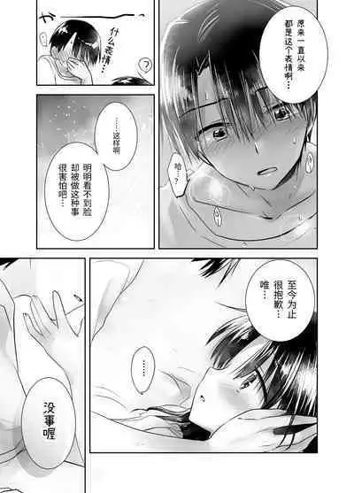 Oyasumi Sex Soushuuhen | 晚安性爱总集篇