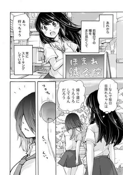 TaiHen HenTai Vol 2