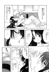 [Anthology] Ero Shota 18 - Kindan X Zetsuai X Otokonoko