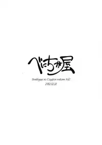 [Benichiga-ya (stigaya)] べにちが屋のコピー本まとめ その1