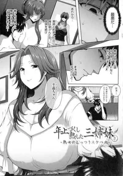Juku Mesu - Erotic Mature Women