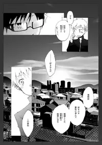 [Ebitendon (Kaiji, Torakichi)] Monokuro Megane