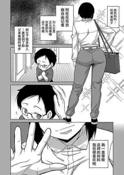 [Takatsu] Kami-sama no Tsukurikata Ch. 1-5 [Chinese] [逃亡者×真不可视汉化组] [Digital]