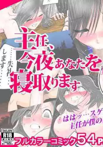 常識改変活動記録 #10. 肉便器のつかいかた