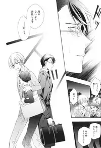 [Ichinashi Kimi] Kawaii Senpai no Kaigoroshikata