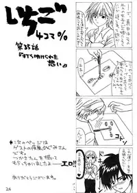 (C64) [Neko Masshigura (Fukuda Masashi)] Ichigo Face ∞% (Ichigo 100%)