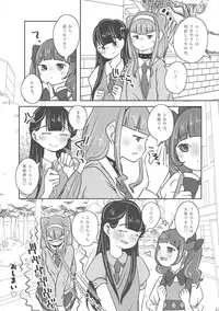 (Rainbow Flavor 19) [Otome × Otome (Zeiniku Suguru)] Aya desu! Ruuruu desu. (HUGtto PreCure)
