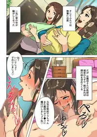 [Mokuzou Zabuton (Mokuzou)] Undekudasai! Okaa-san!!