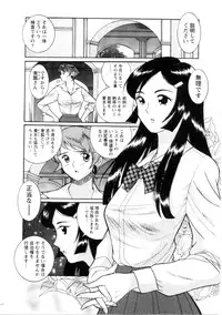 [Kojima Miu] Tokubetsu Shinsatsushitsu 2