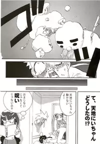 (C65) [Kamidake Onsen] Ianryokou Toujitsu No Yoru 3 (Tenchi Muyou!)