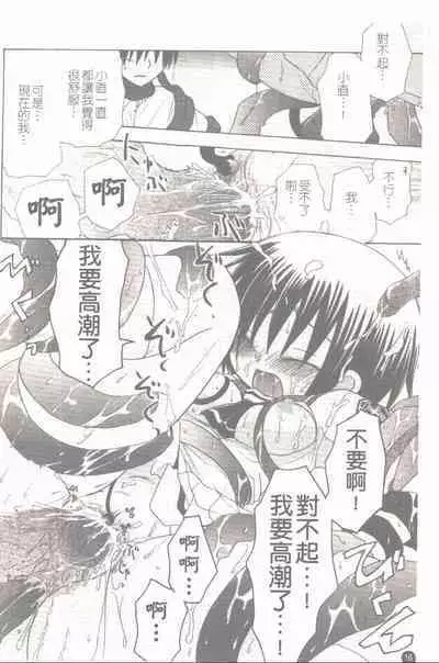 Makai Tenshi Jibril + EPISODE 2