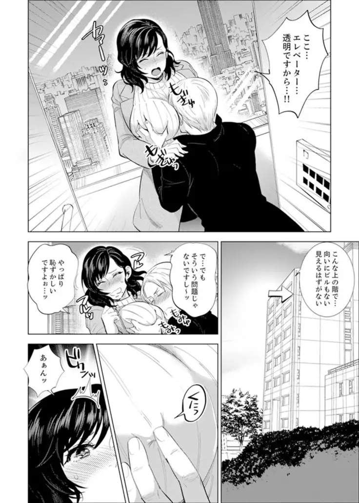 Shain Ryokō de Deisui Ecchi ! ～Onsen no Naka de Atsui no Haitteru u… Ch. 1 - 8