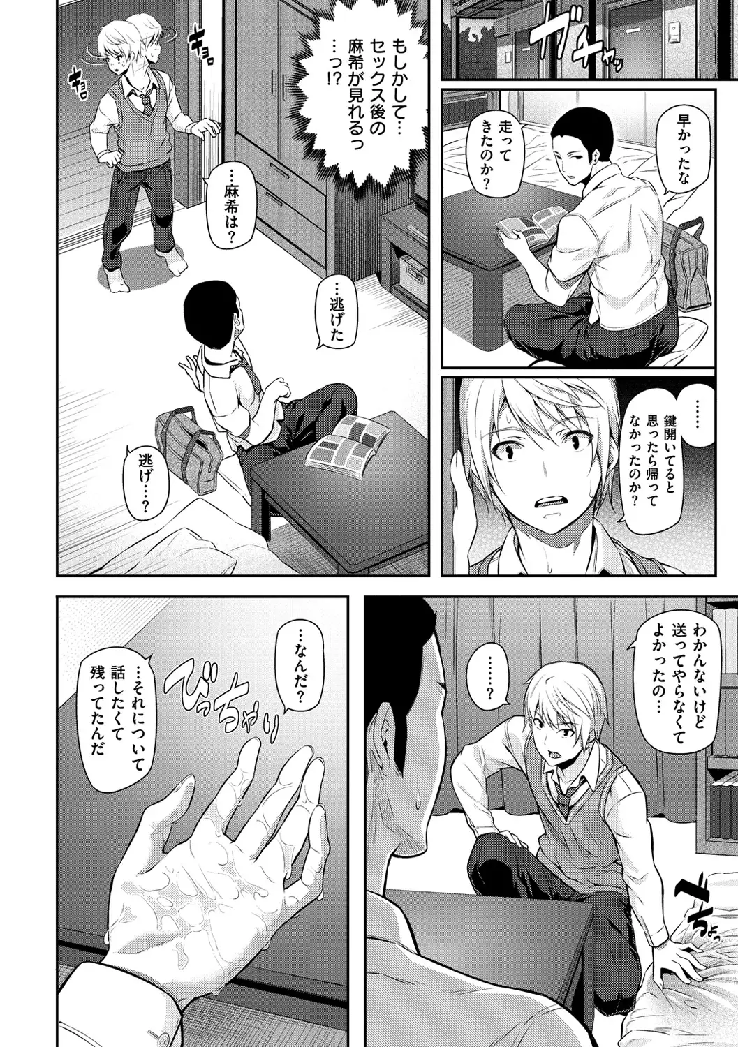 Ryoute ni Senpai