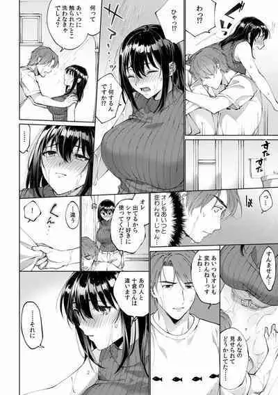 Suiminkan de Mezameta Toki ni wa Majiiki Sunzen!? "Osake no Sei demo... konna Otoko no de Kanjichau nante!" 01-21