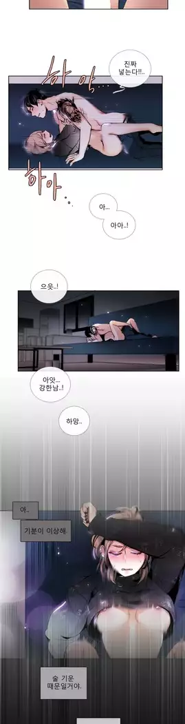 Talk to Me Ch.0-36