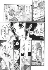 [Mita Ryuusuke] Hameraretai Hito