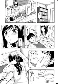COMIC SIGMA 2013-09 Vol.75