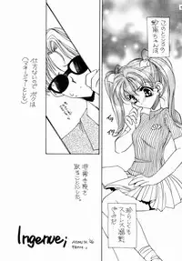 [Angel.14 (AYUMU.M)] Aoi Inazuma (Kodomo no Omocha)