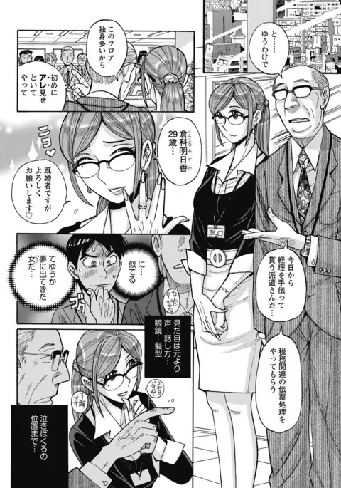 Mesu Okaa-san