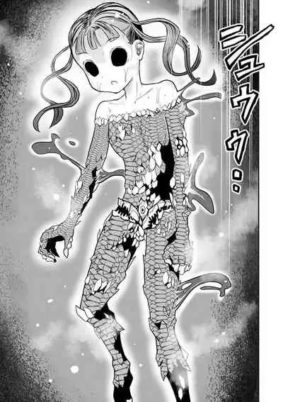 Ryona King Vol. 14